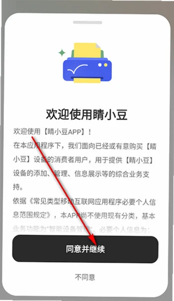 睛小豆官方版预览图