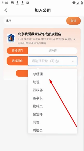房点管家正版预览图