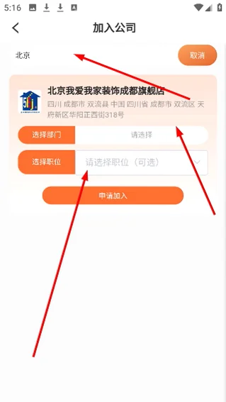 房点管家正版预览图