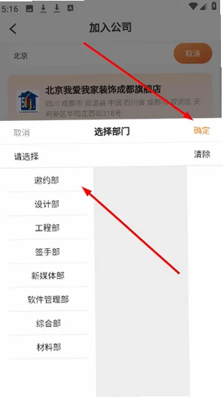 房点管家正版预览图