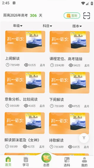 52高考官方版预览图