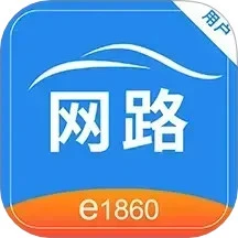网路出行官方版