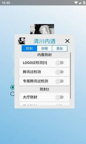 清川内透最新版预览图