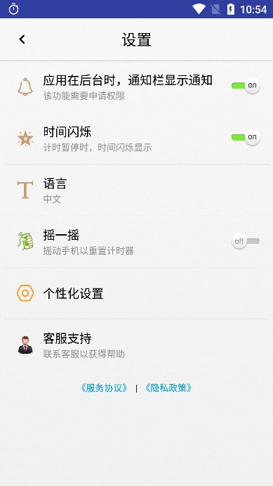 秒表计时器app预览图
