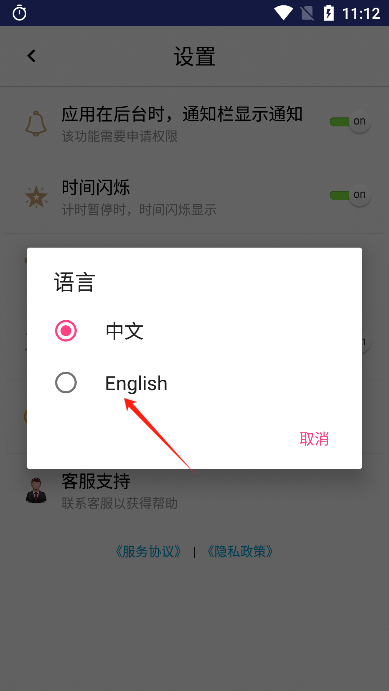 秒表计时器app 秒表计时器app