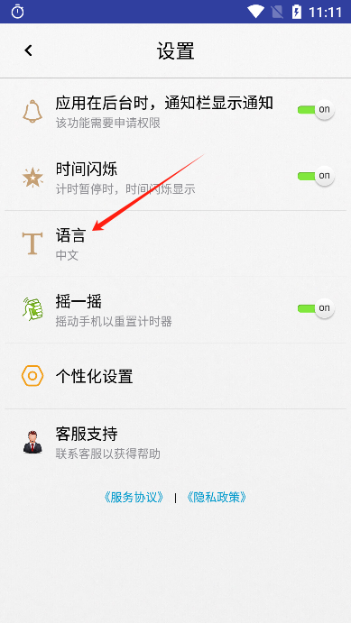 秒表计时器app 秒表计时器app