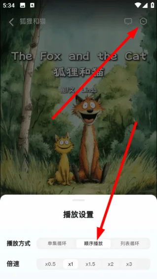 绘本喵手机版预览图