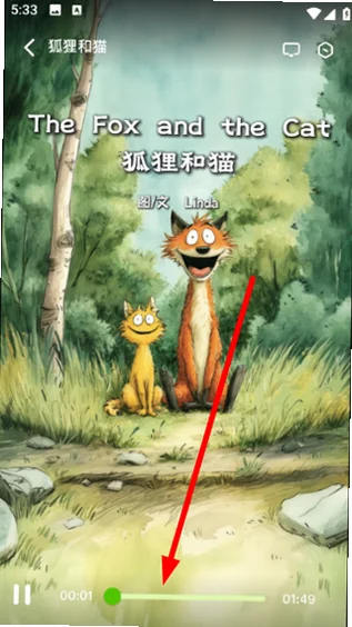 绘本喵手机版预览图