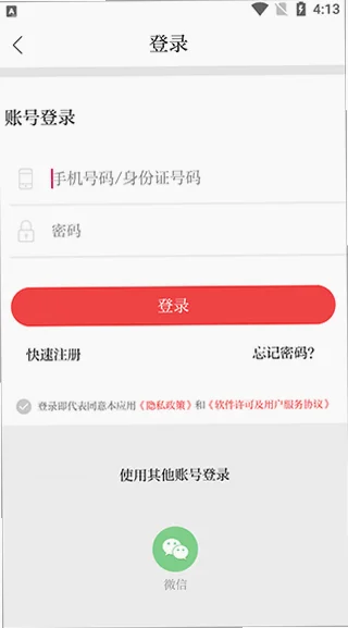 无线海门官方正版预览图