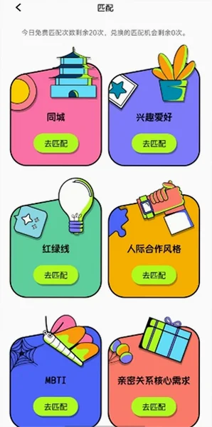 心觅官方正版预览图