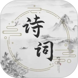 ��ʫ����ѧ�����°汾1.0.2��׿��