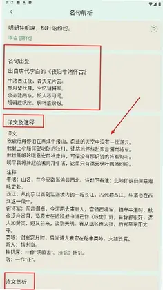 古诗词文学库最新版本预览图