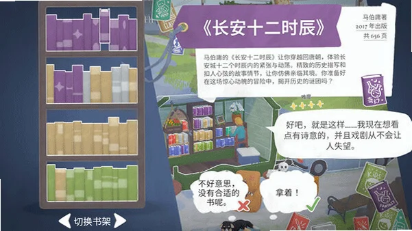 小小书店手机版 小小书店手机版