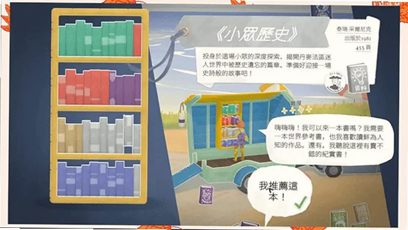 小小书店手机版 小小书店手机版