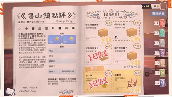 小小书店手机版 小小书店手机版
