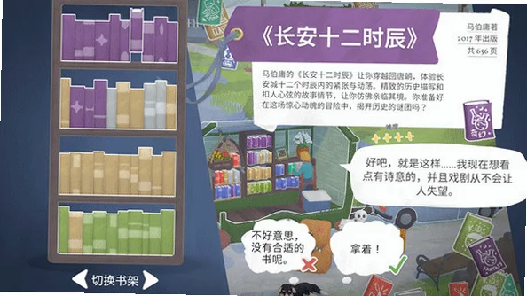 小小书店手机版预览图