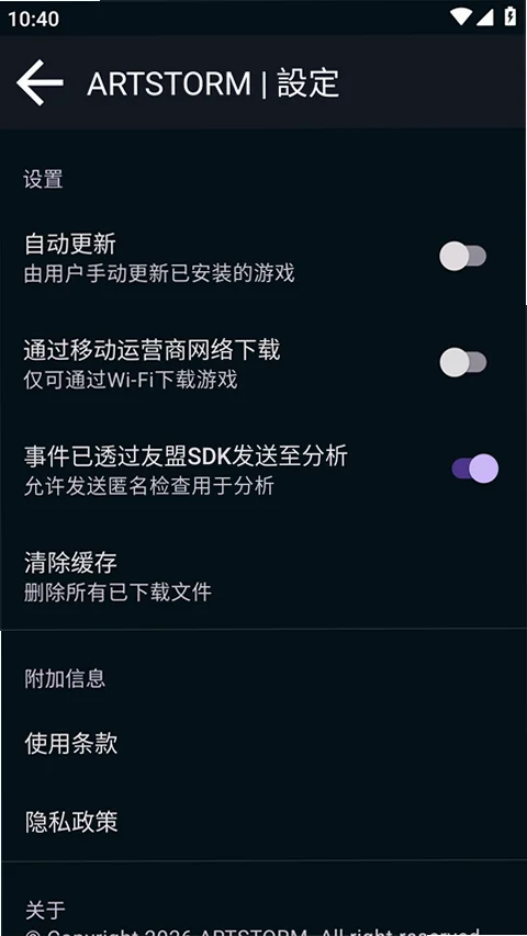 Artstorm Launcher官方版预览图