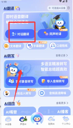 嗨圈相机官方版预览图