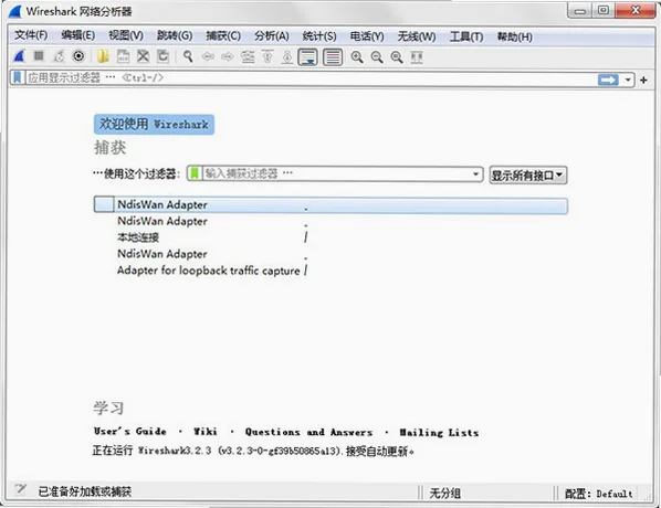 Wireshark官方正版 Wireshark官方正版