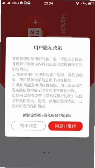 博览新闻正版预览图