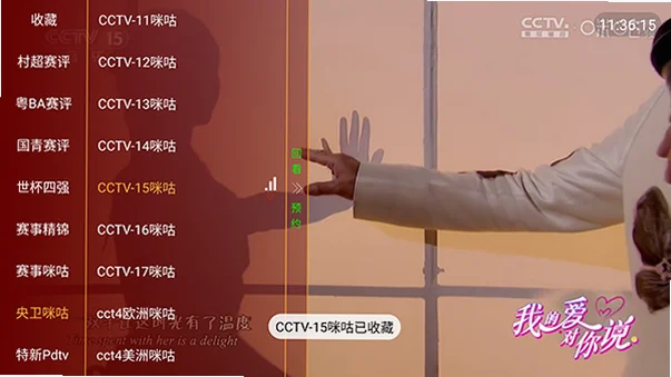 新太阳tv免费版预览图