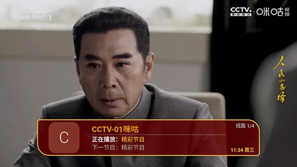 新太阳tv免费版预览图