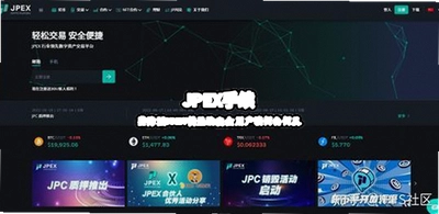 JPEX�����ѽ���