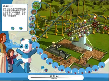 过山车大亨3电脑版预览图
