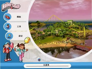 过山车大亨3电脑版预览图