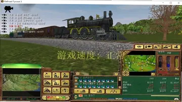 铁路大亨3电脑版预览图