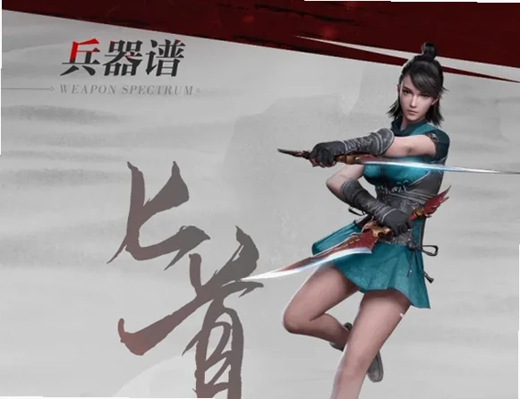 流星蝴蝶剑pc版 流星蝴蝶剑pc版