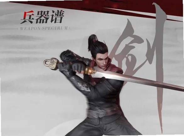 流星蝴蝶剑pc版 流星蝴蝶剑pc版