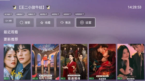 默影视tv版最新版本预览图