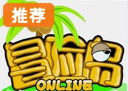 冒险岛电脑版单机游戏