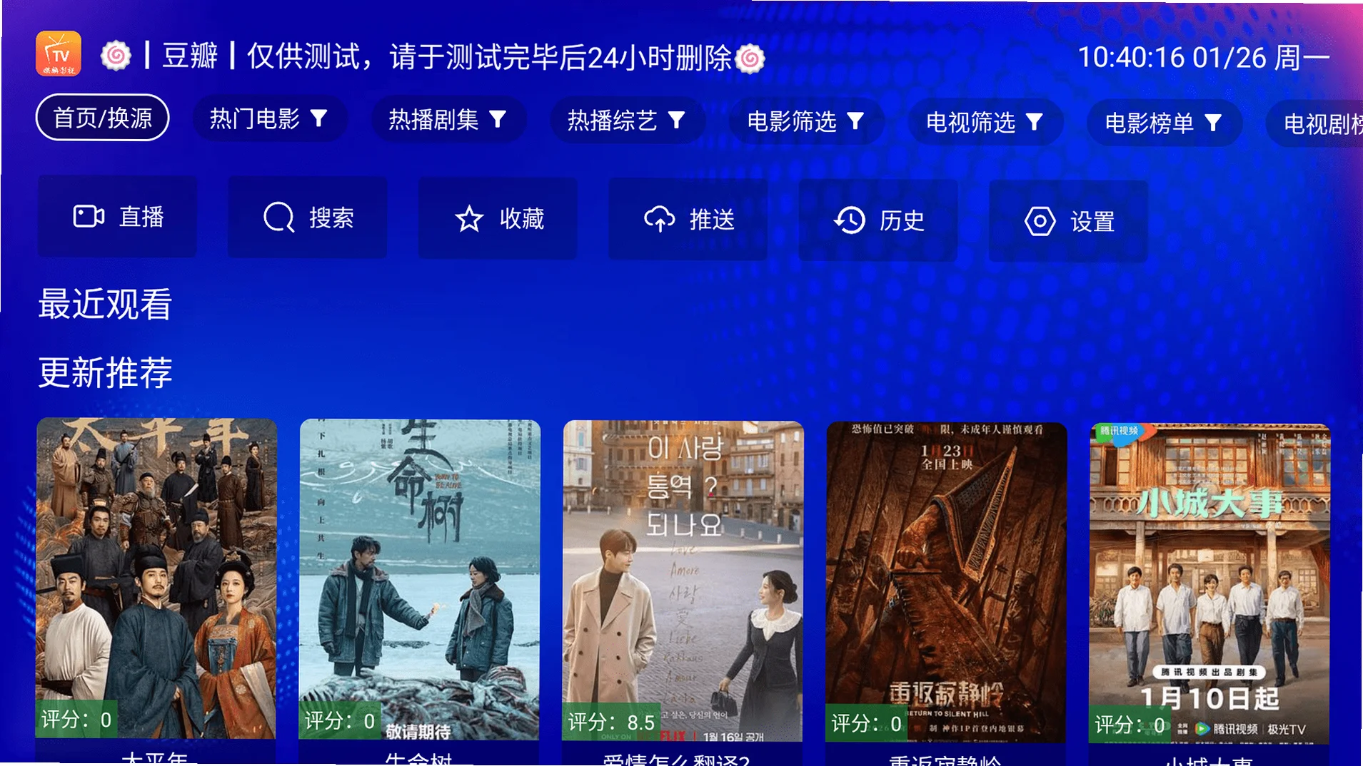 麒麟影视tv官方电视版预览图