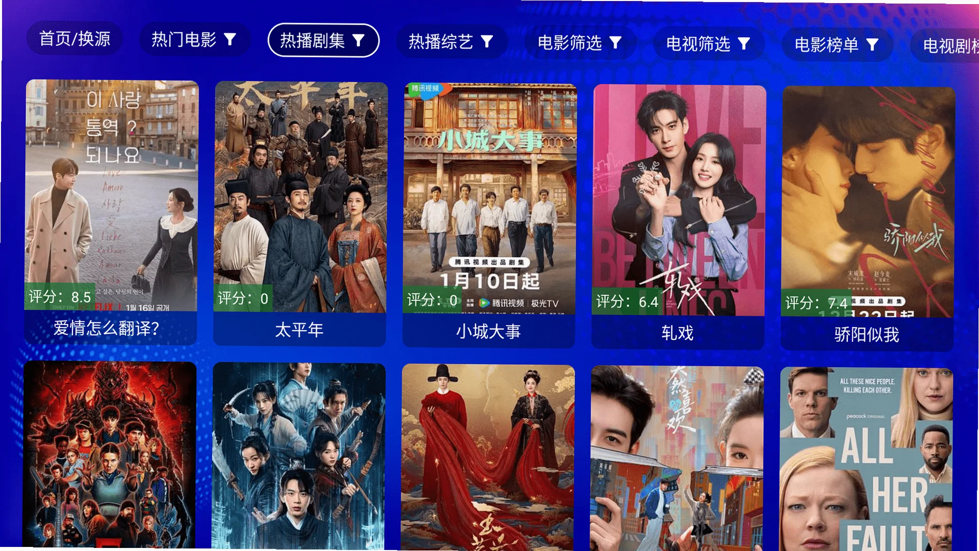 麒麟影视tv官方电视版预览图