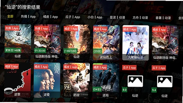 刘天涯影院tv版预览图