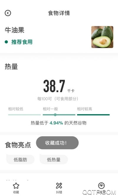 人人瘦官方版预览图