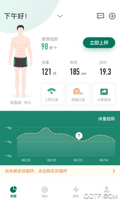 人人瘦官方版预览图