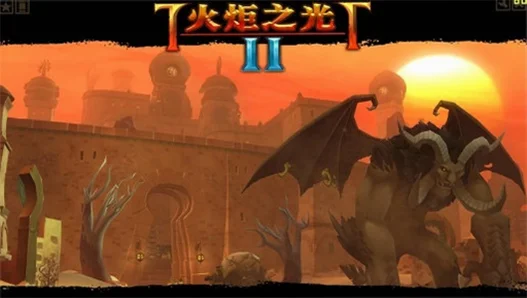 火炬之光2pc中文版预览图