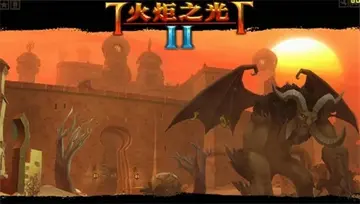 火炬之光2pc中文版预览图