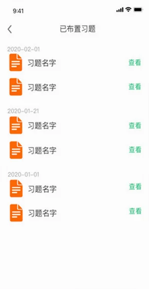 幼儿社教师端官方版预览图