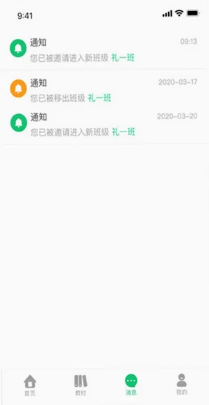 幼儿社教师端官方版预览图