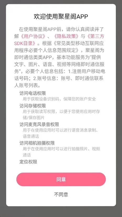 ���Ǹ�����appԤ��ͼ