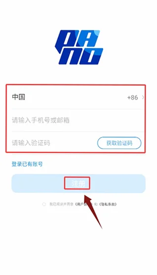 Pano官方正版预览图