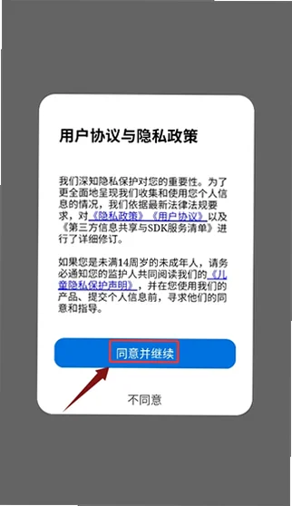 Pano官方正版预览图