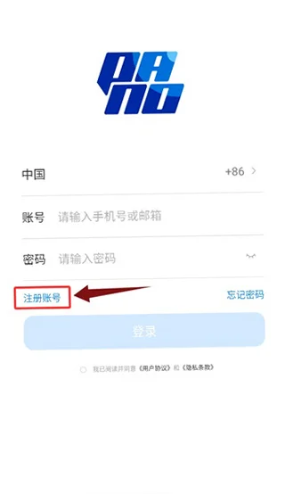 Pano官方正版预览图