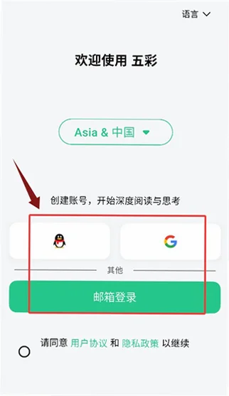 五彩官方正版预览图