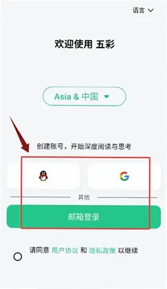 五彩官方正版预览图