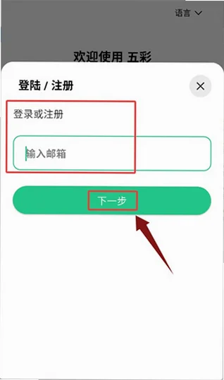 五彩官方正版预览图